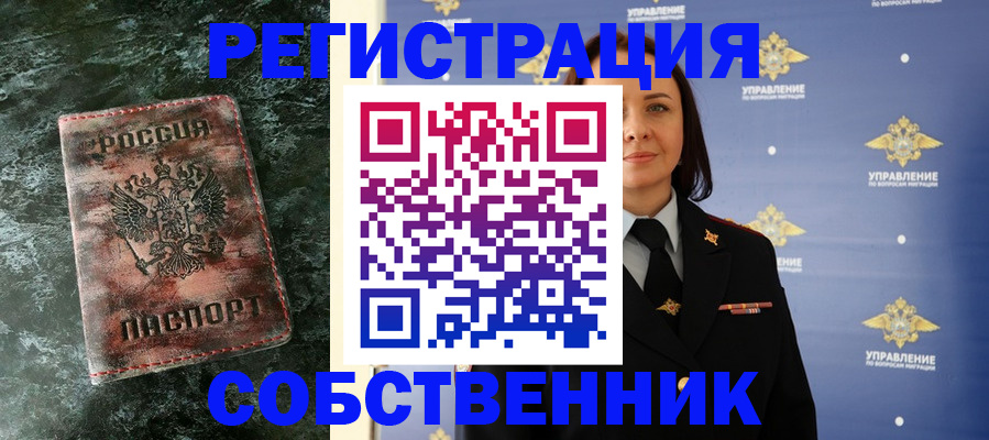временная регистрация недорого в Ртищево