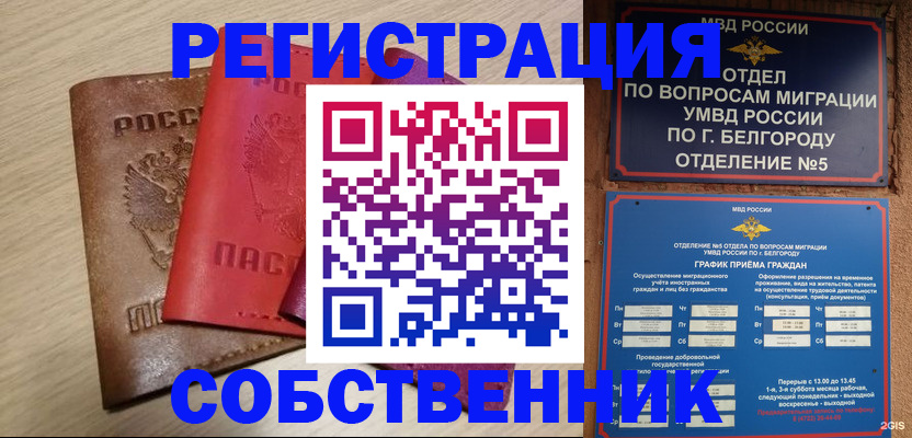 временная регистрация гарантия в Ртищево