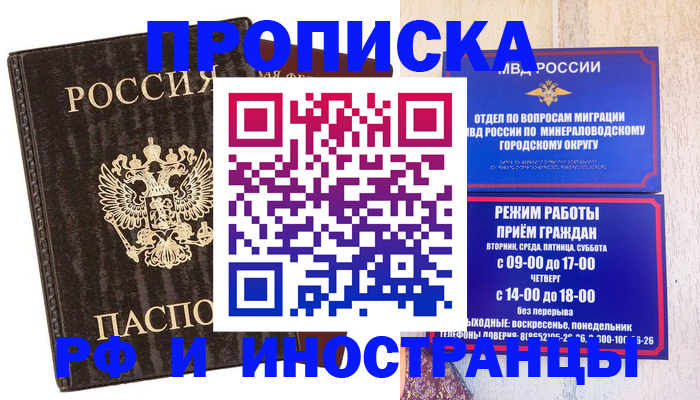временная регистрация госуслуги в Ртищево
