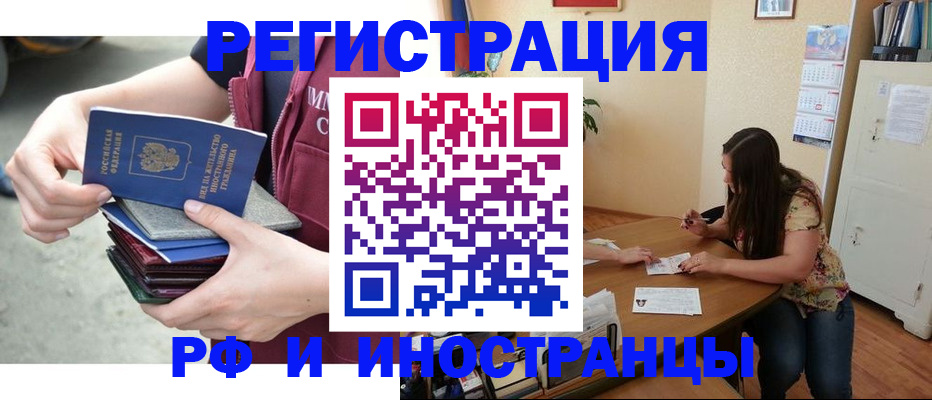 прописка в квартире в Ртищево